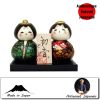 Couples  Hatsune (11cm)